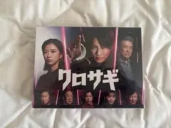 2026年最新】クロサギ dvdの人気アイテム - メルカリ
