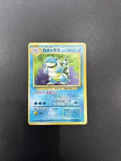 【PSA3】　カメックス　旧裏 カメックス No.009 旧裏面 とりかえっこプリーズ ポケモンカード
