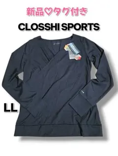 【CLOSSHI SPORTS】新品♡美品　レディーススポーツウェア長袖　LL