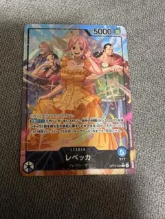 レベッカ　リーダーパラレル