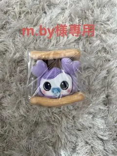TWICE ツウィ スモア風バッグチャーム ぬいぐるみ マスコット グッズ Amazon.co.jp: TWICE ツウィ ポップアップストア バッグチャーム