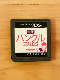 NINTENDO DS ソフト 学研 ハングル三昧