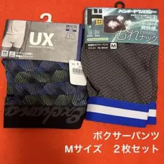 新品　２枚　メンズ　ボクサーパンツ　M サラサラ　むれ　ストレッチ　通気性　速乾