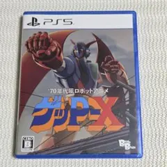 PS5 70年代風ロボットアニメ ゲッP-X 通常版