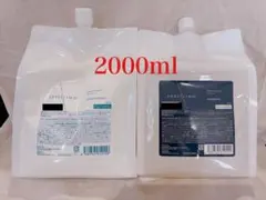 アルベリーモ AG シャンプー&コンディショナー2000ml 業務用 詰替