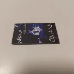 Ado うっせぇわ ステッカー