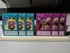 オーバーチューニング　王者の鼓動　ノーマル　各3枚セット　②