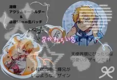 2025年最新】源輝 缶バッジの人気アイテム - メルカリ