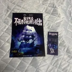 UNDEAD リアル脱出ゲーム 特典