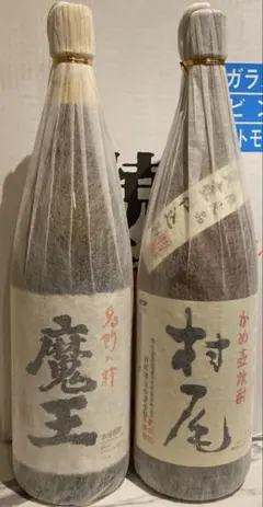 2026年最新】魔王 焼酎の人気アイテム - メルカリ