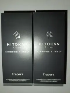 HITOKAN Extract ヒト幹細胞培養エキス 原液LP 15ml 2個 - メルカリ