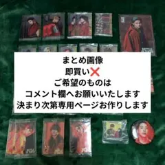 THERAMPAGE　グッズ　まとめ売り