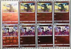 ヤコウモリ　エンニュート　各4枚　　250111-13