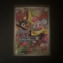 ナンジャモのカイデン PROMO SV-Pプロモカード 232/SV-P - メルカリ