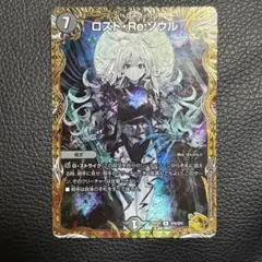 2026年最新】ロストre:ソウル 金トレジャーの人気アイテム - メルカリ
