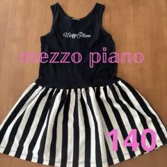【メゾピアノ/mezzo piano】ワンピース　ブラック　140cm