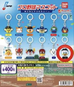 プロ野球マスコット めじるしアクセサリー マーくん