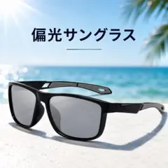 調光サングラス 偏光 UVカット 超軽量 夏 釣り ゴルフ 自転車 ドライブのサムネイル