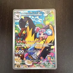 ナンジャモのタイカイデン AR 104/100 ポケモンカード - メルカリ