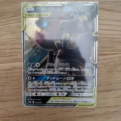 ブラッキー&ダークライGX サン&ムーン スターターセット TAG TEAM …のサムネイル