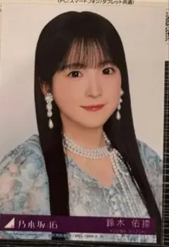 【最安値】乃木坂46 生写真 My respect アルバム封入 鈴木佑捺 ヨリ