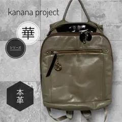 2026年最新】カナナ リュック 未使用品の人気アイテム - メルカリ