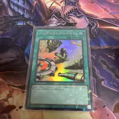 遊戯王　ペンデュラム・トレジャー　ウルトラパラレル