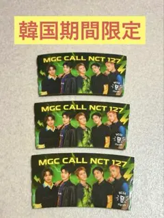 NCT127 メガコーヒー　MEGA COFFEE カップスリーブ　3枚セット
