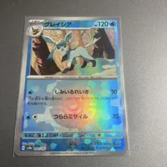 ポケモンカード グレイシア マスターボールミラー