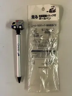 走る 西濃運輸トラック付ボールペン プルバック ミニカー