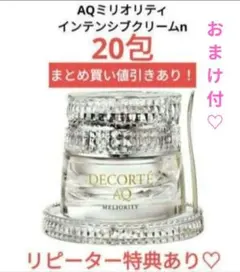 DECORTÉ】AQミリオリティ リペアトリートメントセラム300 - メルカリ