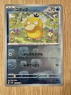 コダック プロモ 167/BW-P ポケモンカード ポケカ ジムチャレンジ