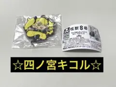 怪獣8号　キャラばんちょうこう　ラバーマスコット　四ノ宮キコル①