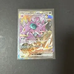 ロケット団のニドキングexSAR