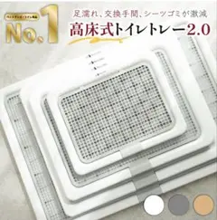 【新品】※今週まで INULABO トイレトレー犬用トイレMサイズのサムネイル
