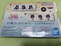 ウマ娘 プリティーダービー ビッグタオル vol.7 アグネスタキオンのサムネイル