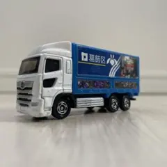 【絶版】トミカ No.48 日野 プロフィア 葛飾トラック 葛飾区