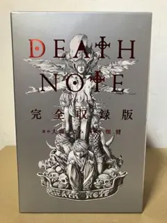 2025年最新】デスノート完全収録版の人気アイテム - メルカリ