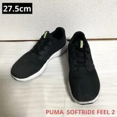 PUMA(プーマ)ブラック・ソフトライドフィール2・スニーカー 27.5cm