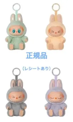 【ラブブ】Have A Seat 4体セット　（THE MONSTERS）