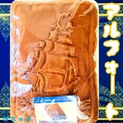 おまけ付き ブルボン アルフォート 壁掛けシリコンライト ラスト賞