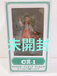 アンルシア ドラゴンクエスト ふくびき所 スペシャル C賞-1