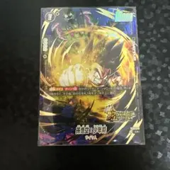 孫悟空：少年期 FS09-09 C☆ パラレル ボーナスパック スタートデッキ