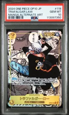 2026年最新】ロー psa10 コミパラの人気アイテム - メルカリ