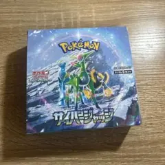 ポケモンカードゲーム サイバージャッジ シュリンク無し