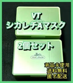 VT シカレチAマスク 2個セット