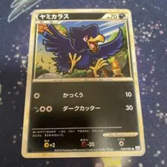 SA9 ヤミカラス 金の空、銀の海 092/106 ポケモンカード ポケモンカード ヤミカラス ☆ 拡張パック 金の空、銀の海 092/106