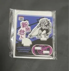 2026年最新】超弱虫ペダル展 ミニアクリルスタンドの人気アイテム