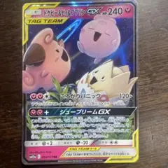 mutsu【ポケカ断捨離中】様 リクエスト 2点 まとめ商品