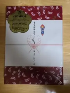 2025年最新】真冬の御歳boxの人気アイテム - メルカリ